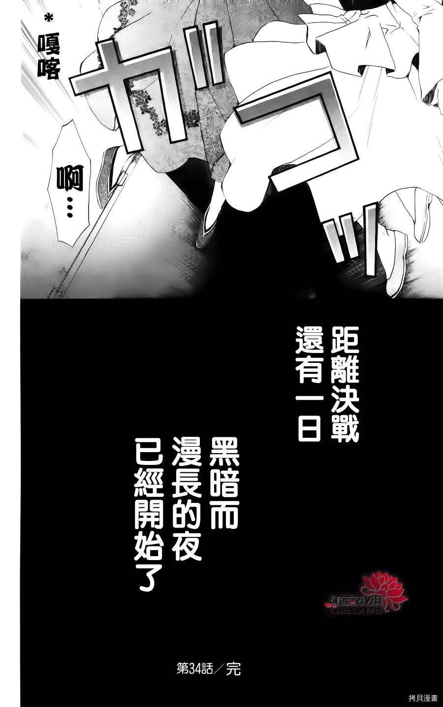 晨曦公主[拷贝漫画]韩漫全集-第34话无删减无遮挡章节图片 