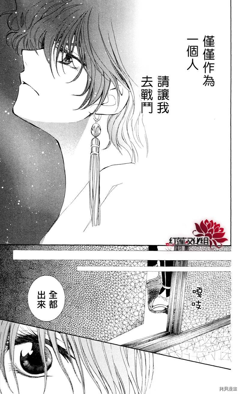 晨曦公主[拷贝漫画]韩漫全集-第35话无删减无遮挡章节图片 