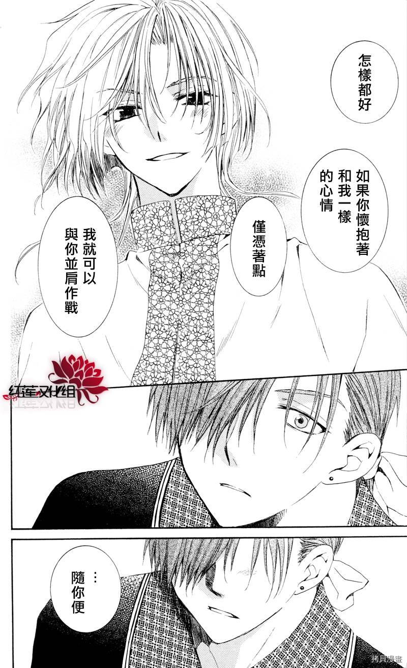 晨曦公主[拷贝漫画]韩漫全集-第35话无删减无遮挡章节图片 