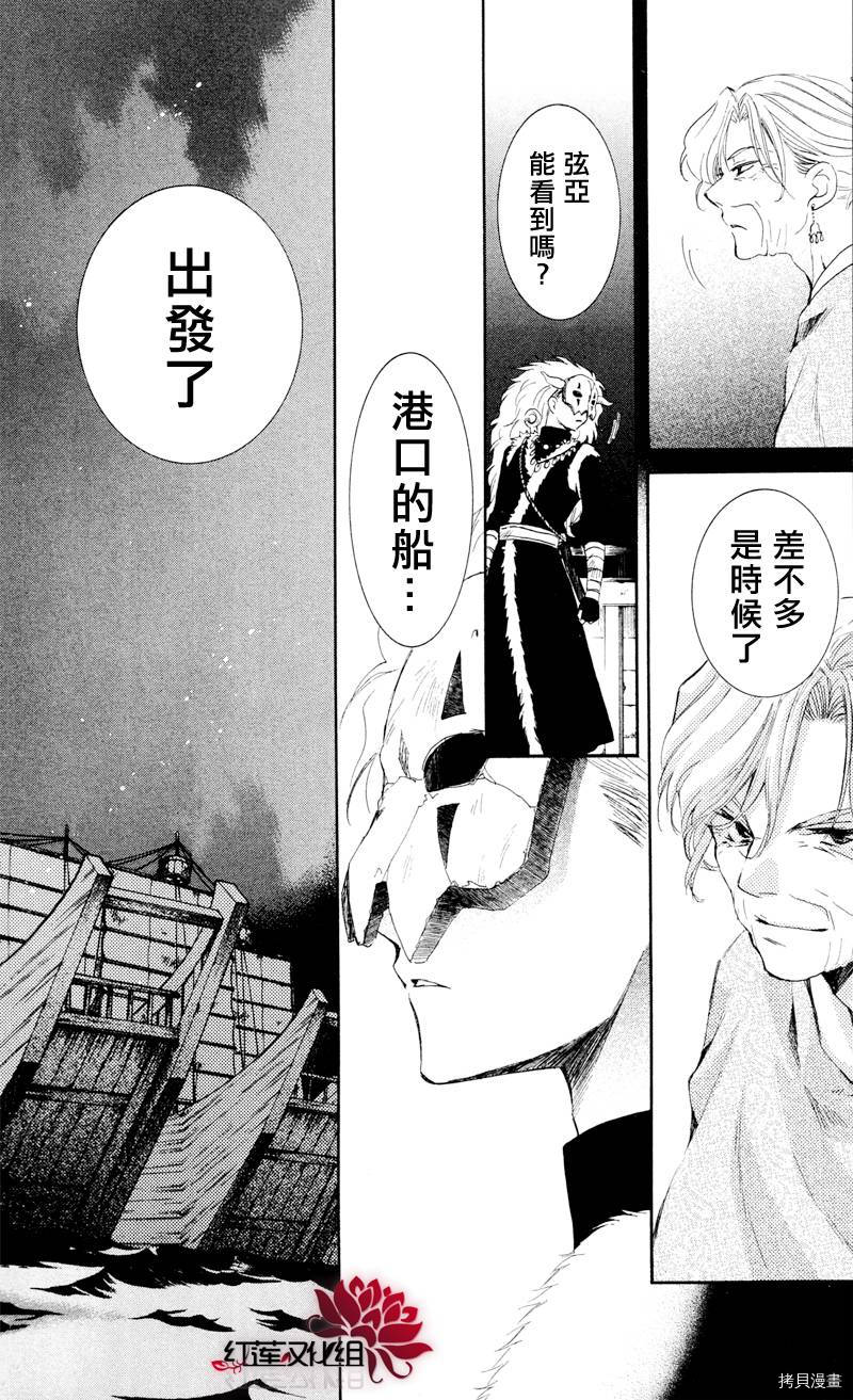 晨曦公主[拷贝漫画]韩漫全集-第35话无删减无遮挡章节图片 