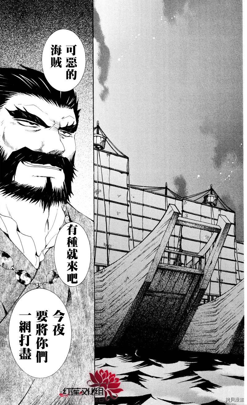 晨曦公主[拷贝漫画]韩漫全集-第35话无删减无遮挡章节图片 
