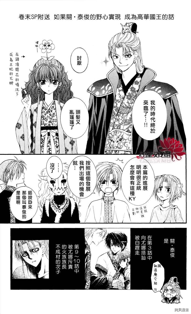 晨曦公主[拷贝漫画]韩漫全集-第35话无删减无遮挡章节图片 