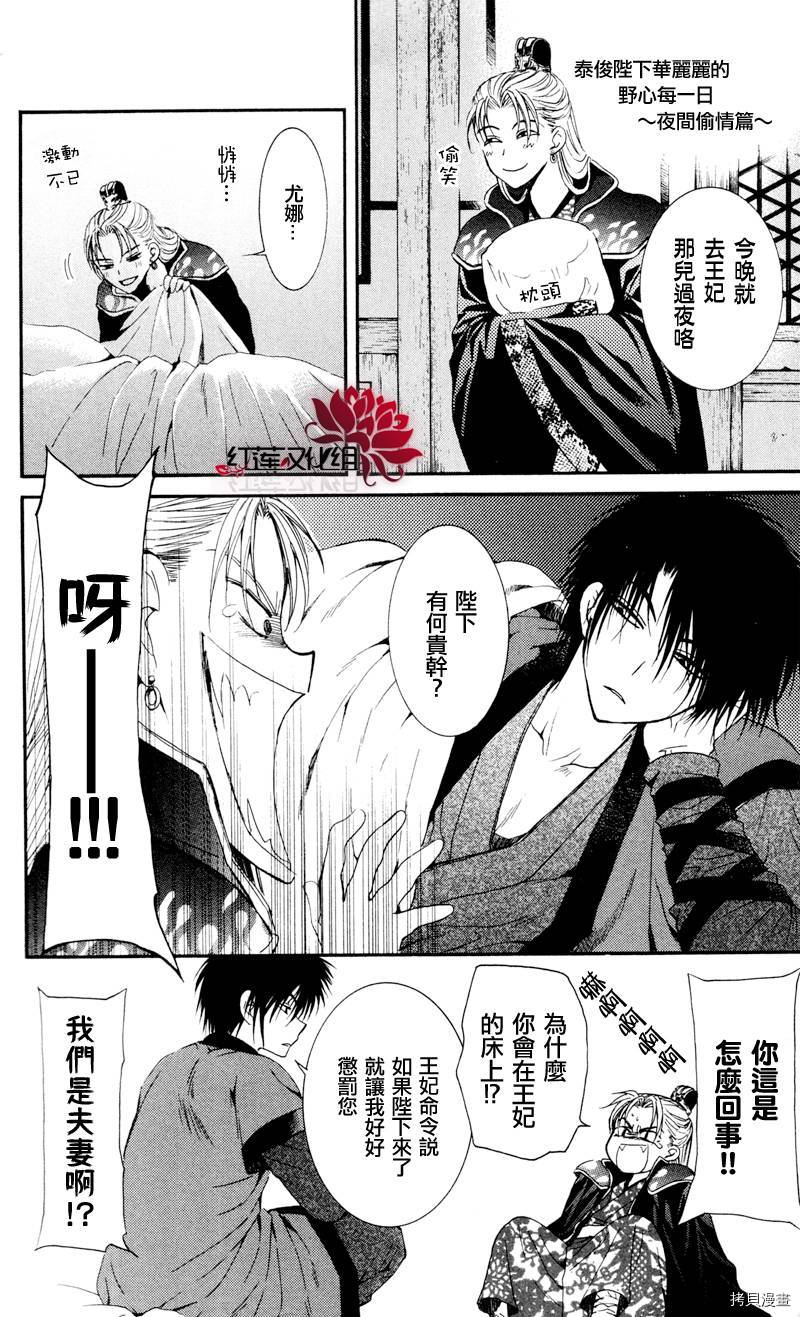 晨曦公主[拷贝漫画]韩漫全集-第35话无删减无遮挡章节图片 