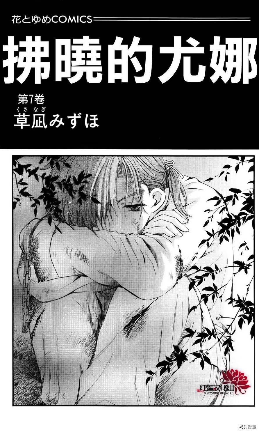 晨曦公主[拷贝漫画]韩漫全集-第36话无删减无遮挡章节图片 