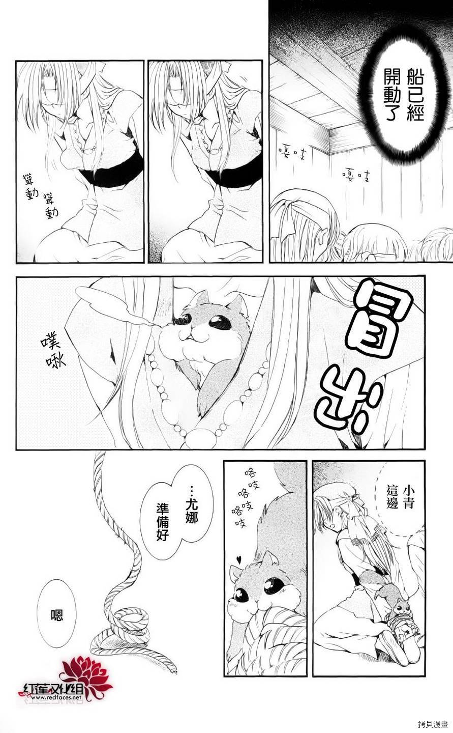 晨曦公主[拷贝漫画]韩漫全集-第36话无删减无遮挡章节图片 