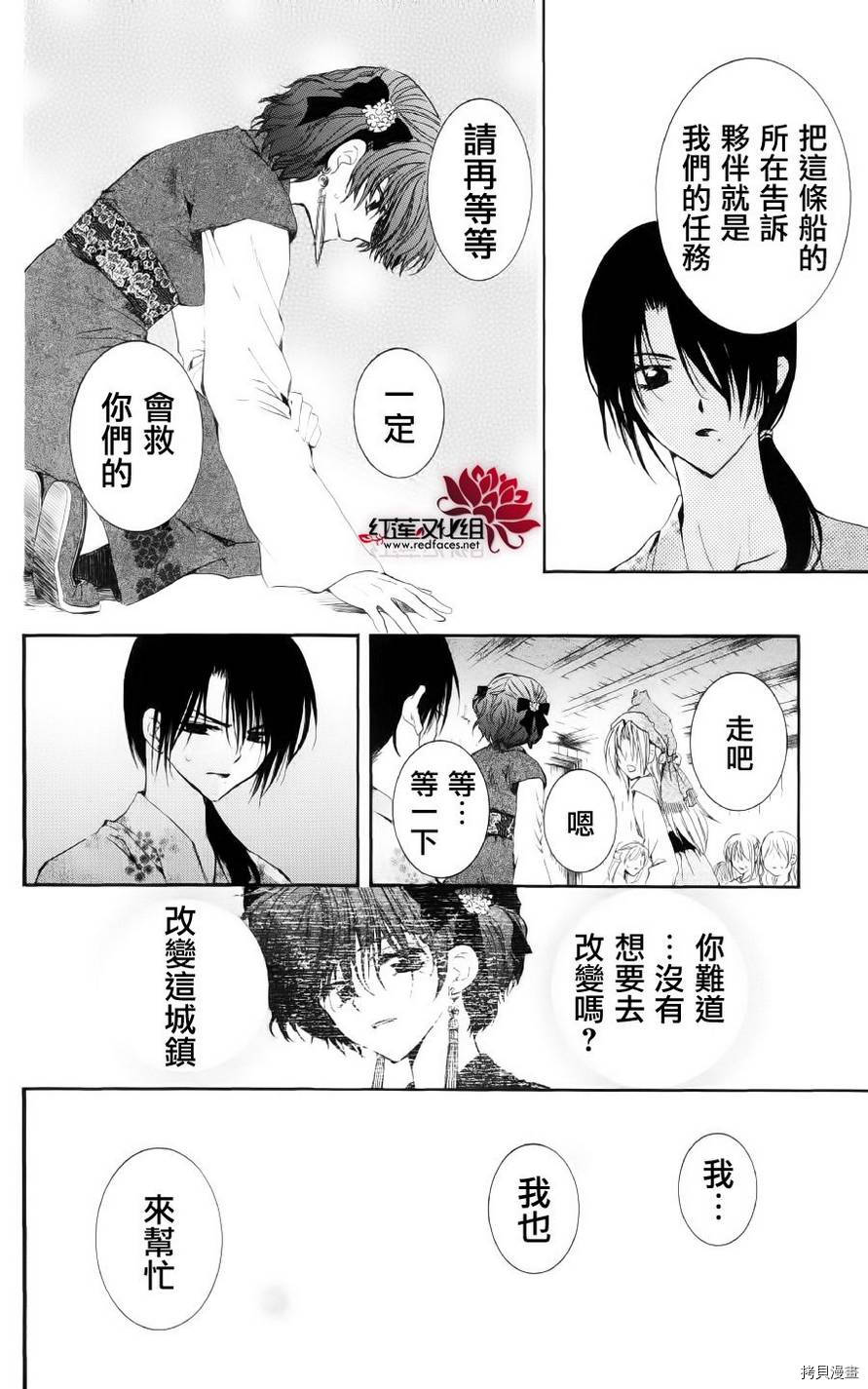 晨曦公主[拷贝漫画]韩漫全集-第36话无删减无遮挡章节图片 