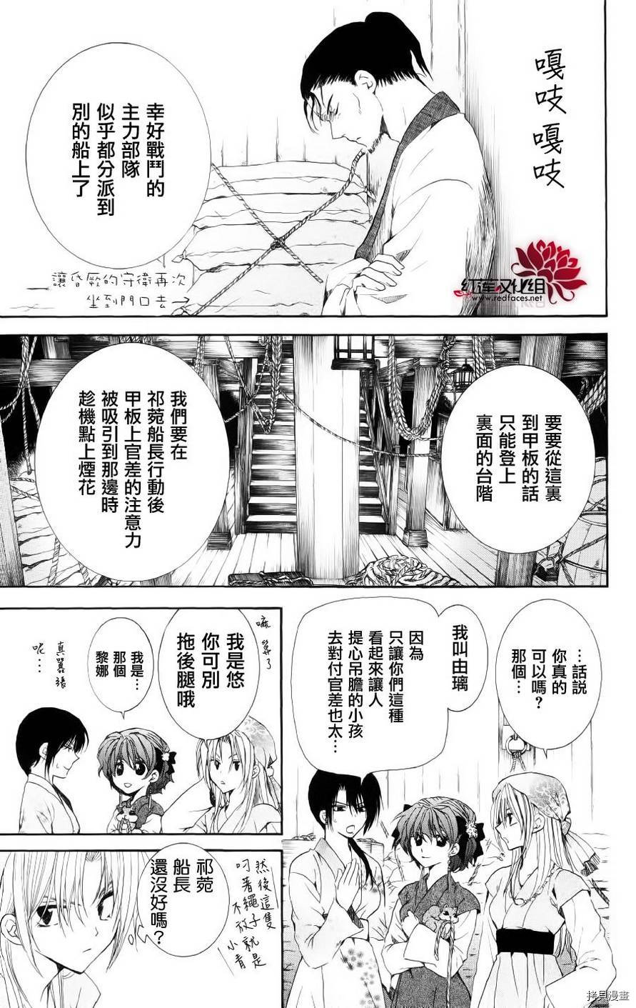 晨曦公主[拷贝漫画]韩漫全集-第36话无删减无遮挡章节图片 