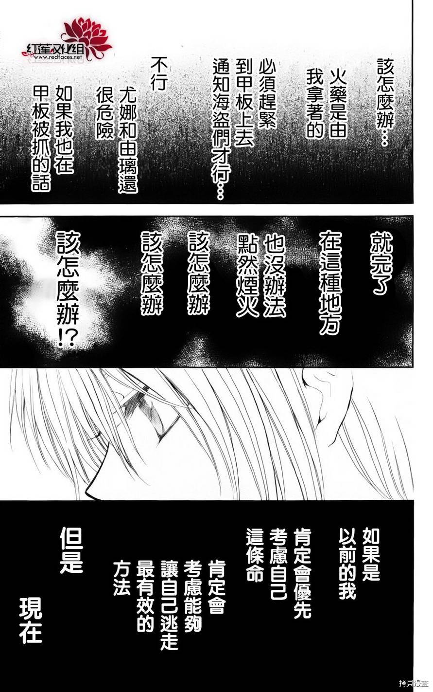 晨曦公主[拷贝漫画]韩漫全集-第36话无删减无遮挡章节图片 