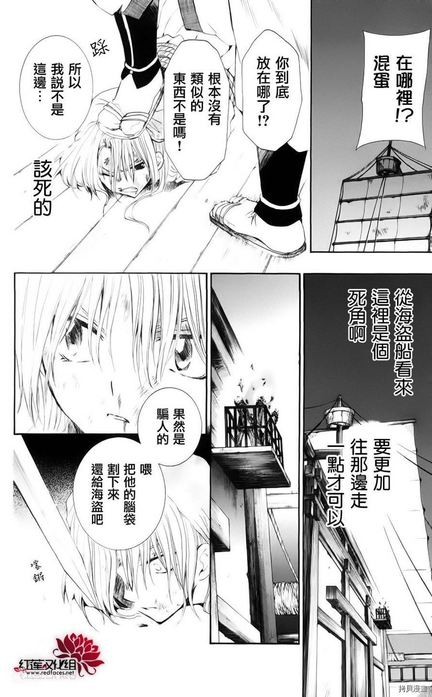 晨曦公主[拷贝漫画]韩漫全集-第36话无删减无遮挡章节图片 