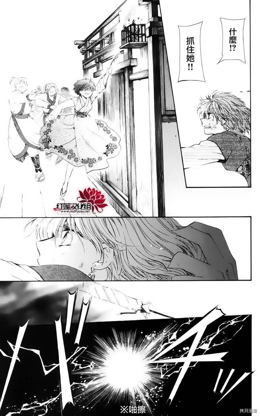 晨曦公主[拷贝漫画]韩漫全集-第36话无删减无遮挡章节图片 