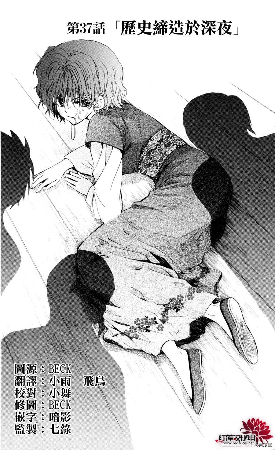 晨曦公主[拷贝漫画]韩漫全集-第37话无删减无遮挡章节图片 