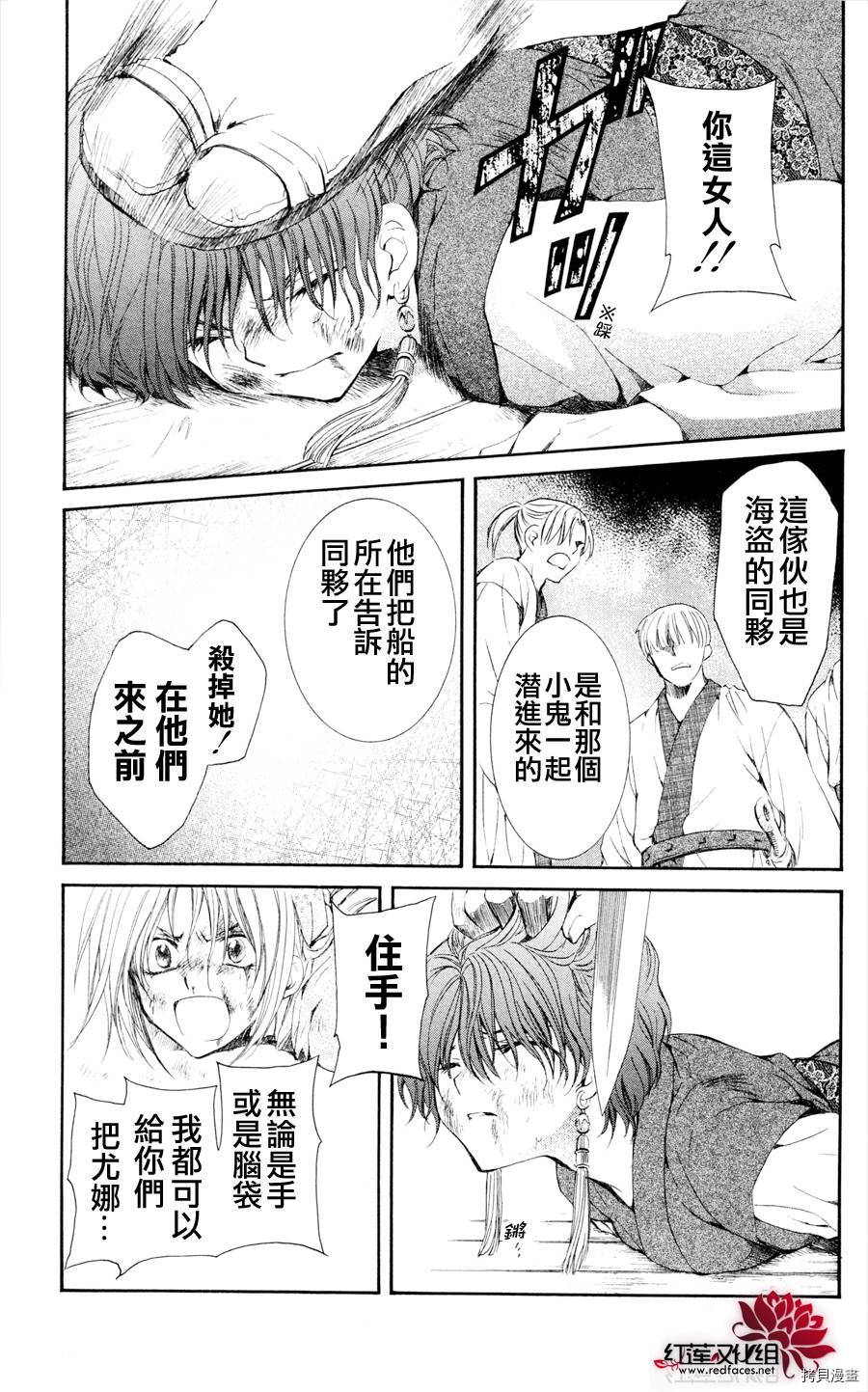 晨曦公主[拷贝漫画]韩漫全集-第37话无删减无遮挡章节图片 
