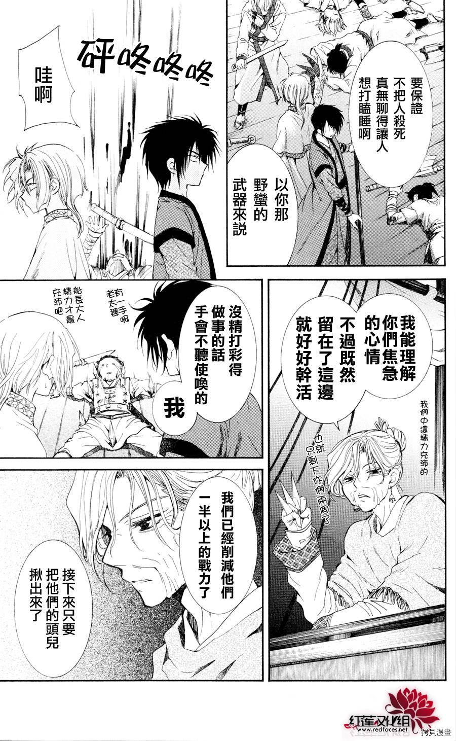 晨曦公主[拷贝漫画]韩漫全集-第37话无删减无遮挡章节图片 