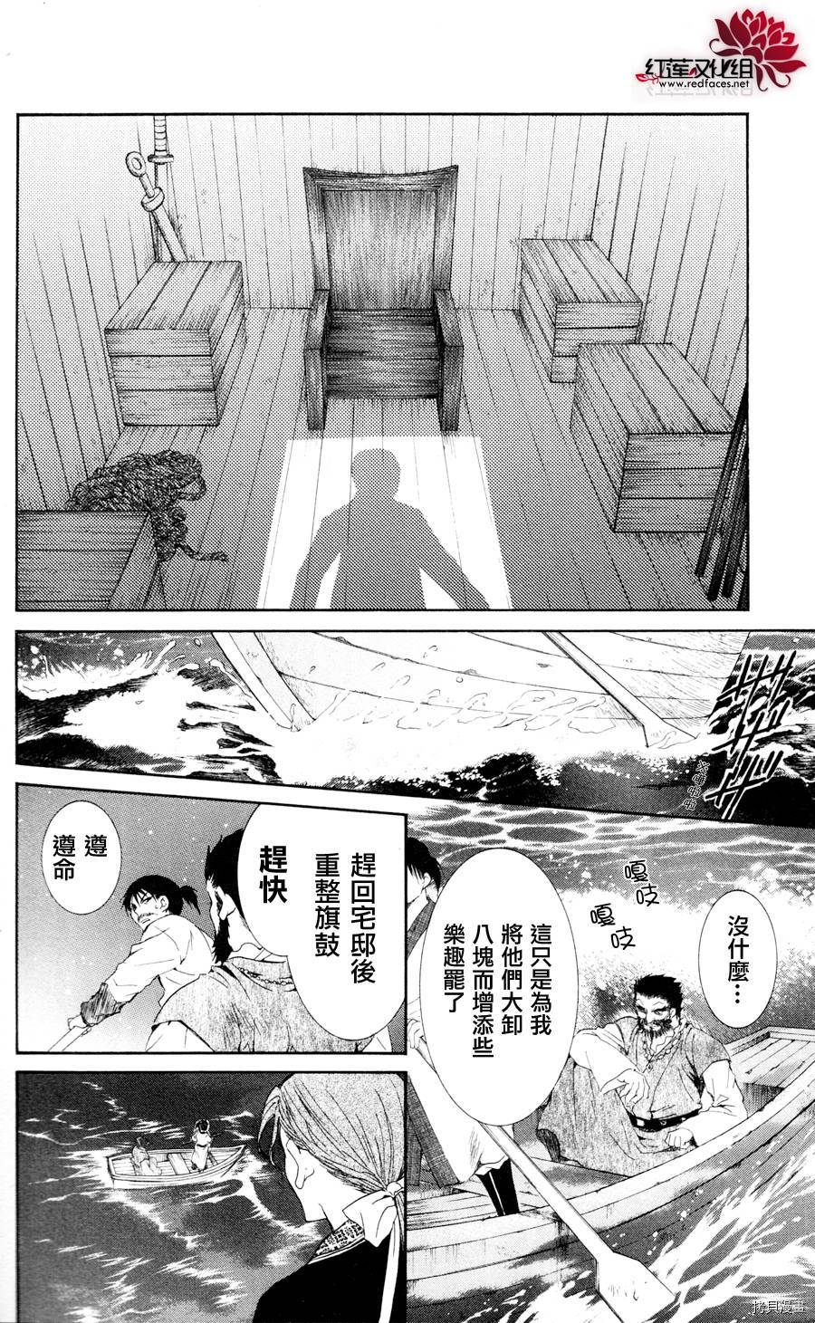 晨曦公主[拷贝漫画]韩漫全集-第37话无删减无遮挡章节图片 