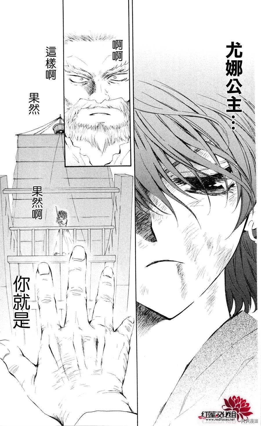晨曦公主[拷贝漫画]韩漫全集-第37话无删减无遮挡章节图片 