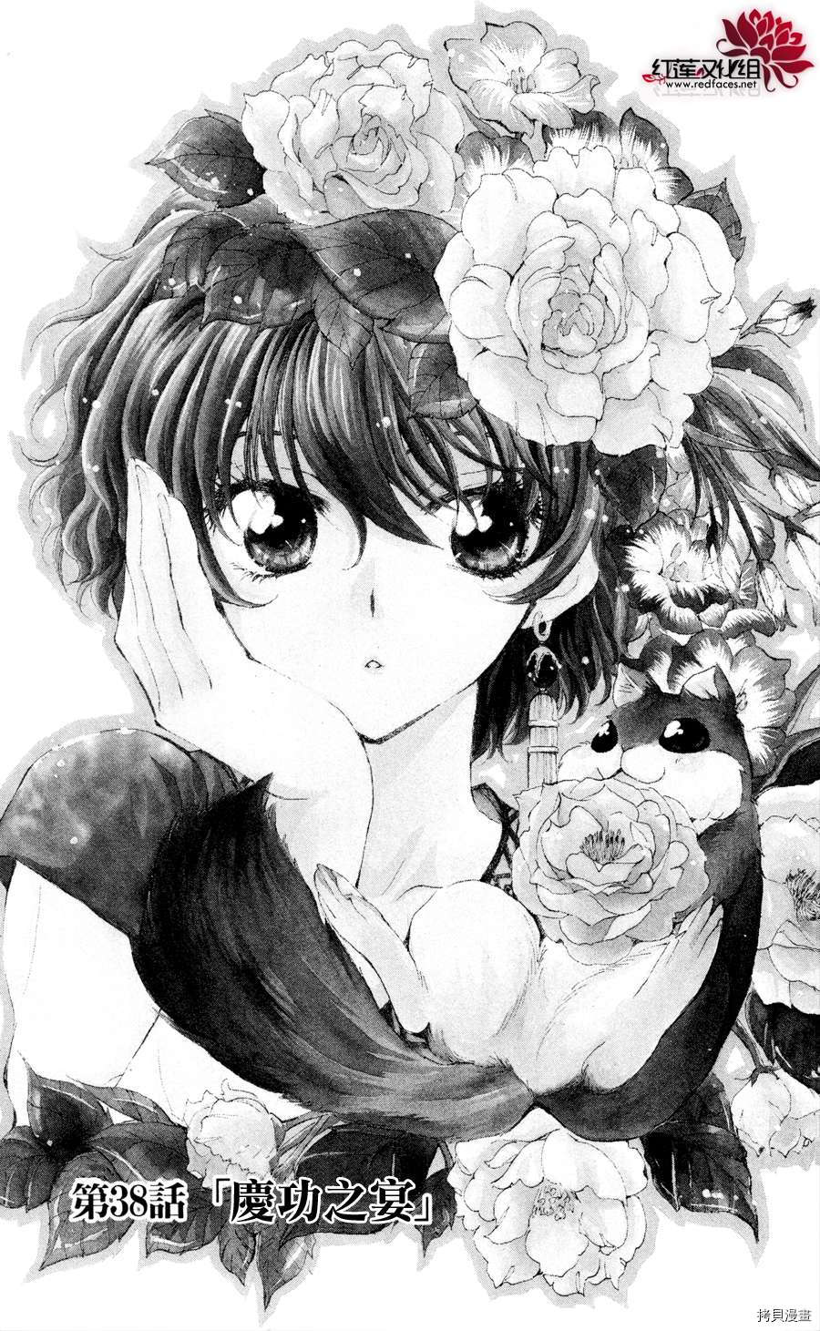 晨曦公主[拷贝漫画]韩漫全集-第38话无删减无遮挡章节图片 