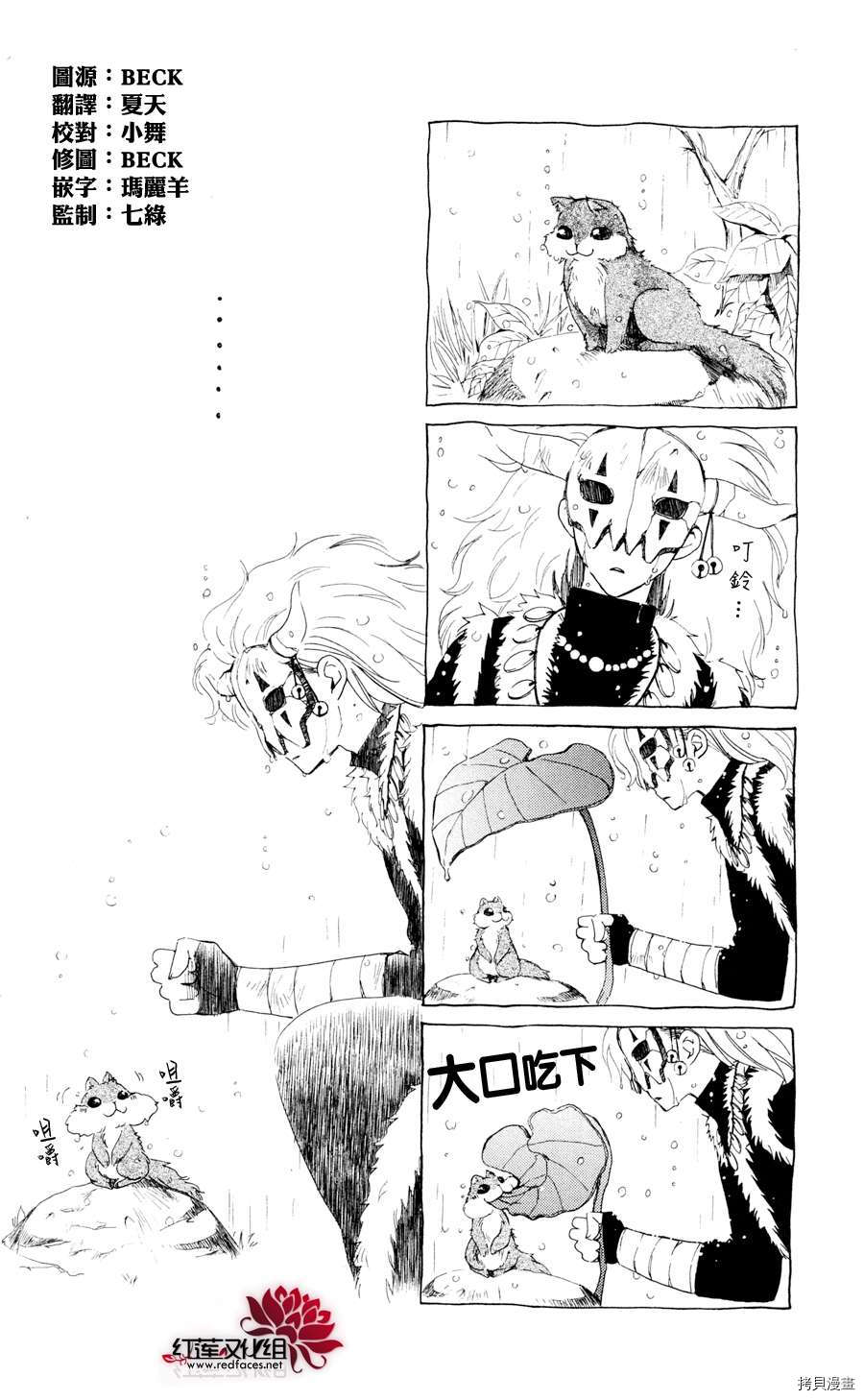 晨曦公主[拷贝漫画]韩漫全集-第38话无删减无遮挡章节图片 