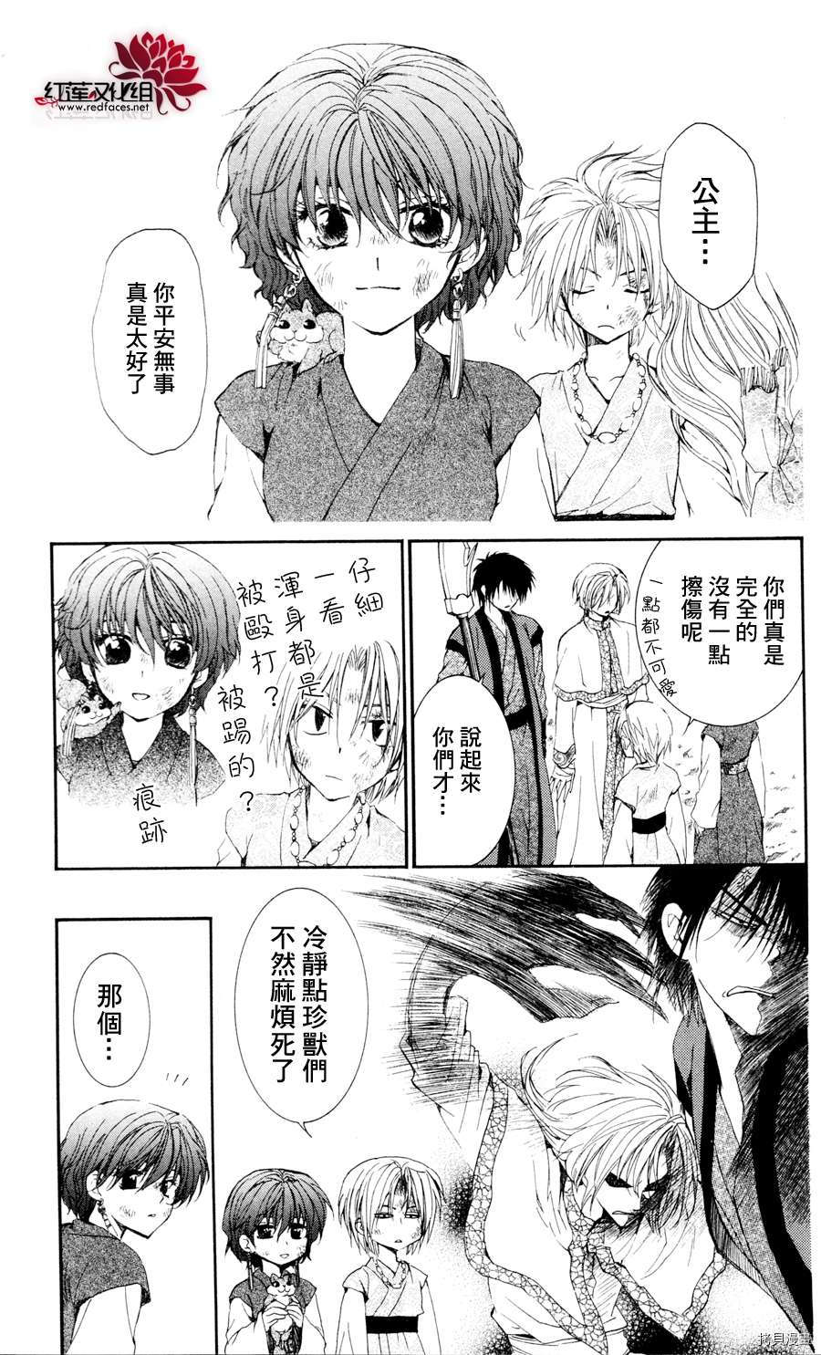 晨曦公主[拷贝漫画]韩漫全集-第38话无删减无遮挡章节图片 