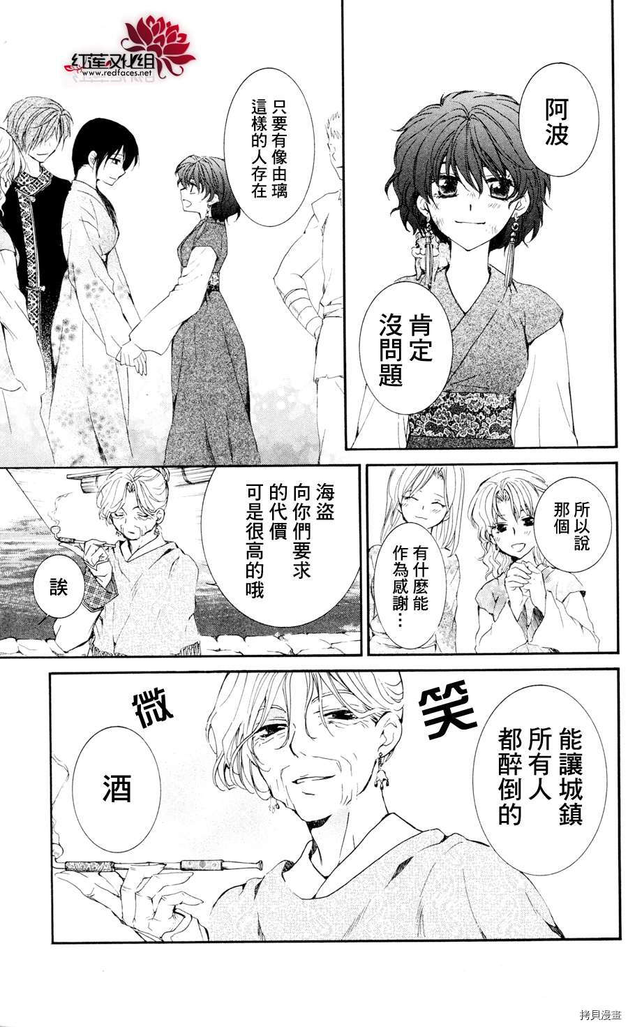 晨曦公主[拷贝漫画]韩漫全集-第38话无删减无遮挡章节图片 