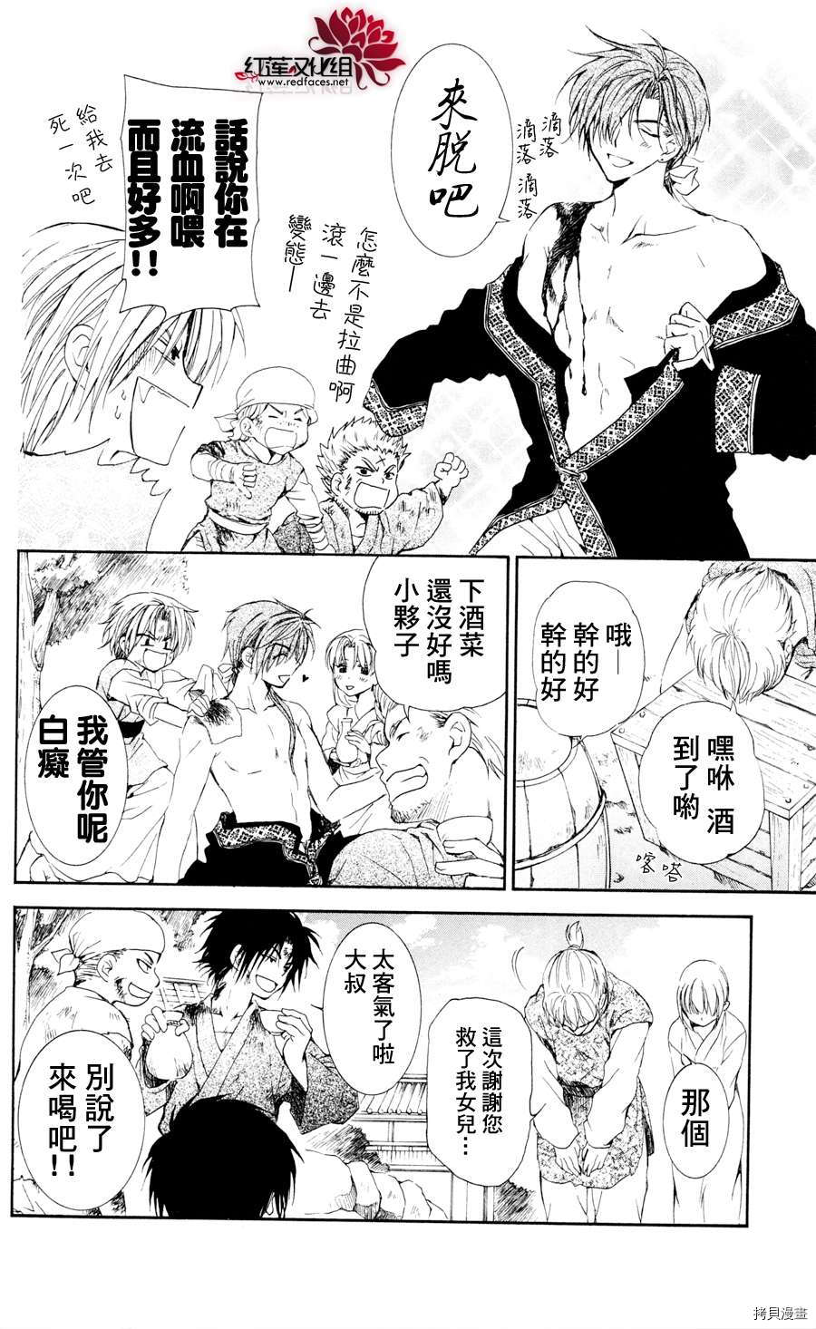 晨曦公主[拷贝漫画]韩漫全集-第38话无删减无遮挡章节图片 