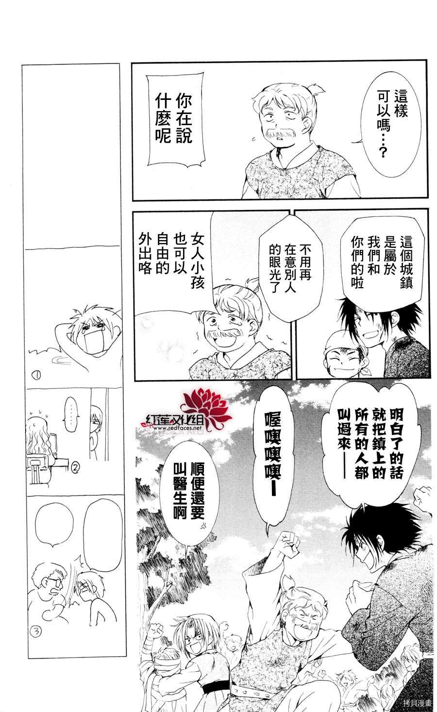 晨曦公主[拷贝漫画]韩漫全集-第38话无删减无遮挡章节图片 