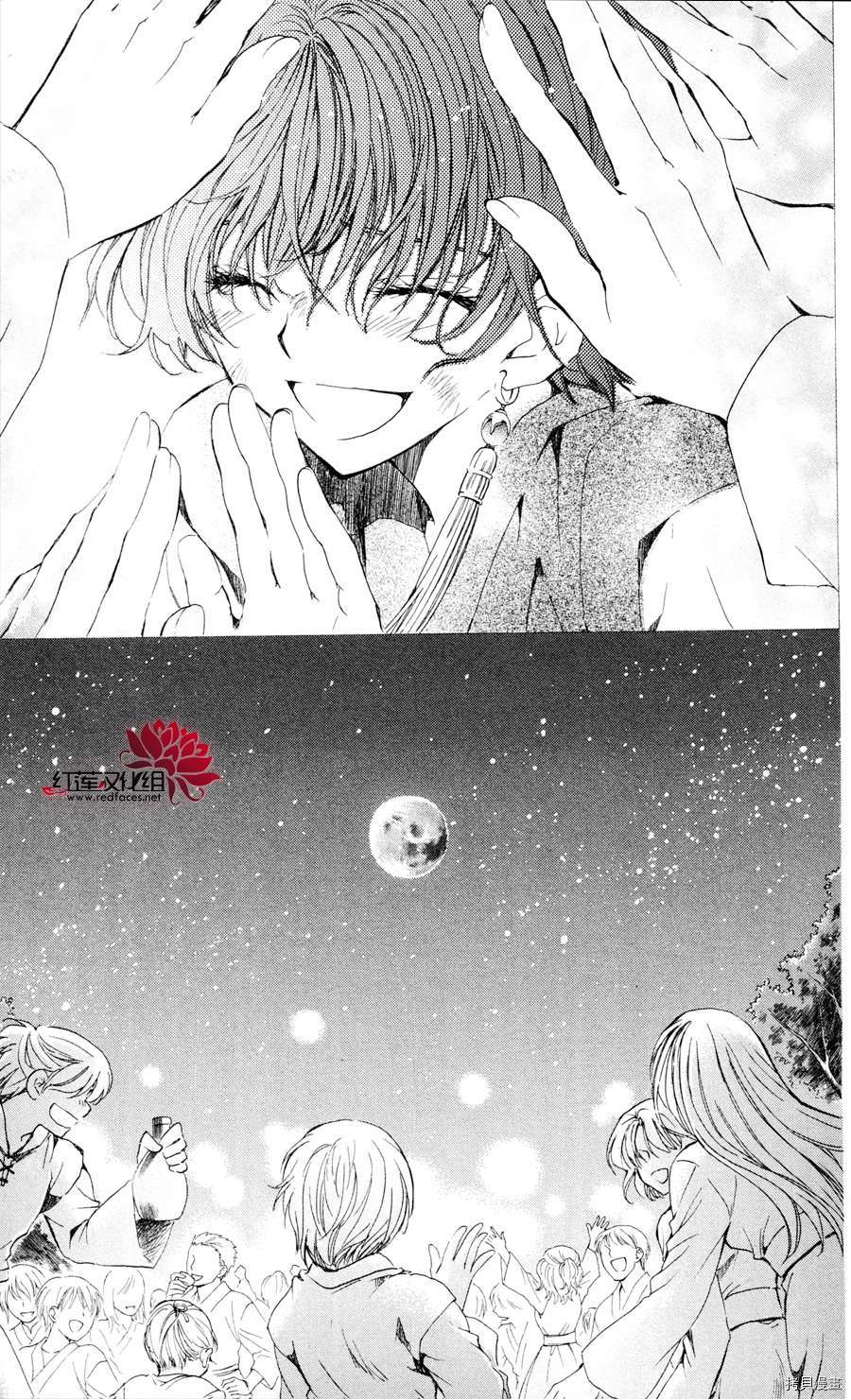 晨曦公主[拷贝漫画]韩漫全集-第38话无删减无遮挡章节图片 