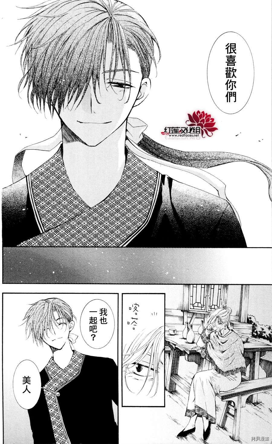 晨曦公主[拷贝漫画]韩漫全集-第38话无删减无遮挡章节图片 
