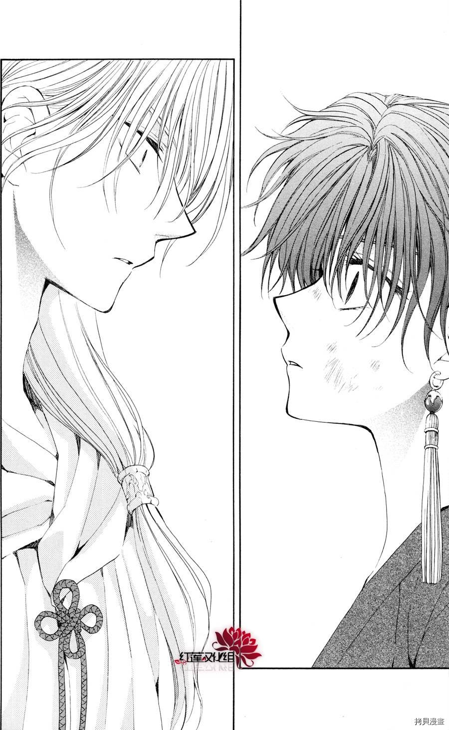 晨曦公主[拷贝漫画]韩漫全集-第39话无删减无遮挡章节图片 