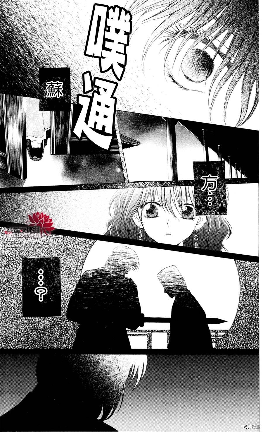 晨曦公主[拷贝漫画]韩漫全集-第39话无删减无遮挡章节图片 