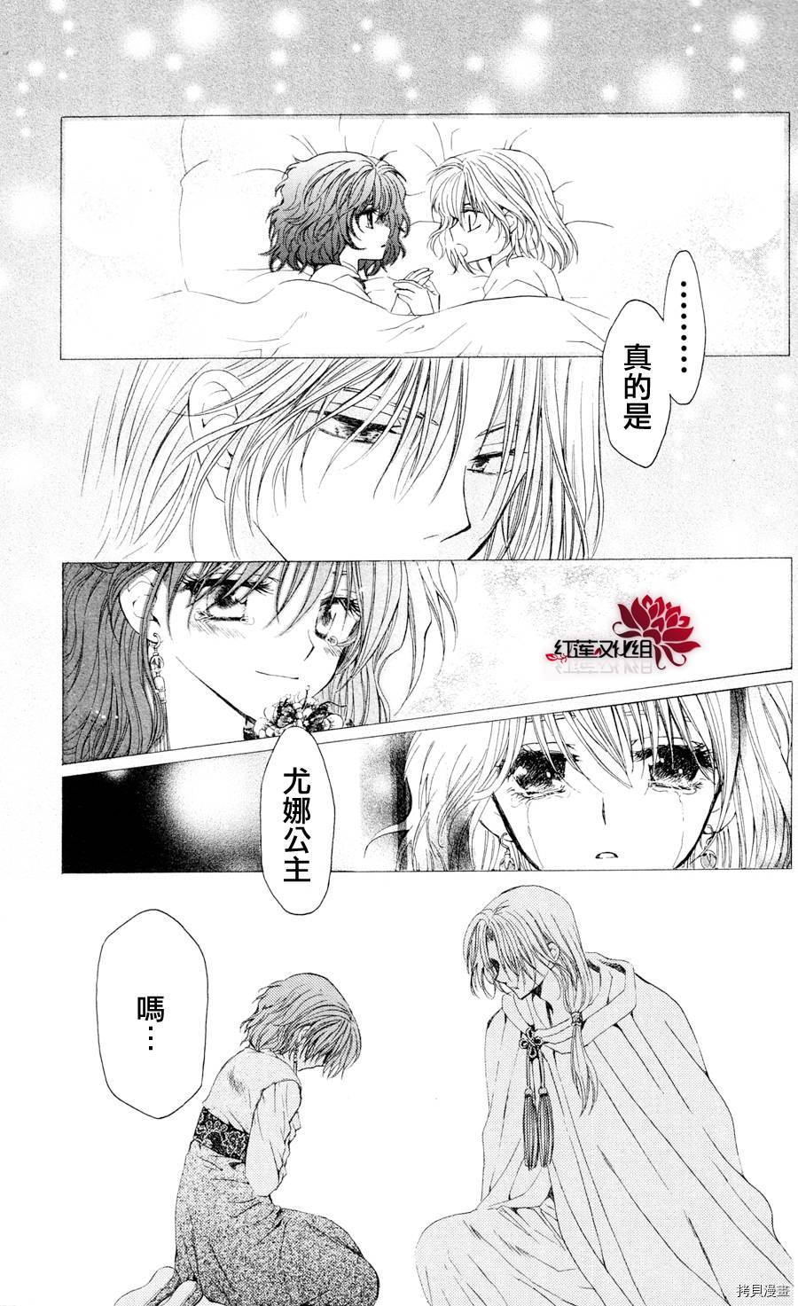 晨曦公主[拷贝漫画]韩漫全集-第39话无删减无遮挡章节图片 