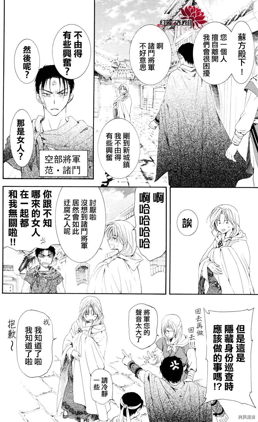 晨曦公主[拷贝漫画]韩漫全集-第39话无删减无遮挡章节图片 