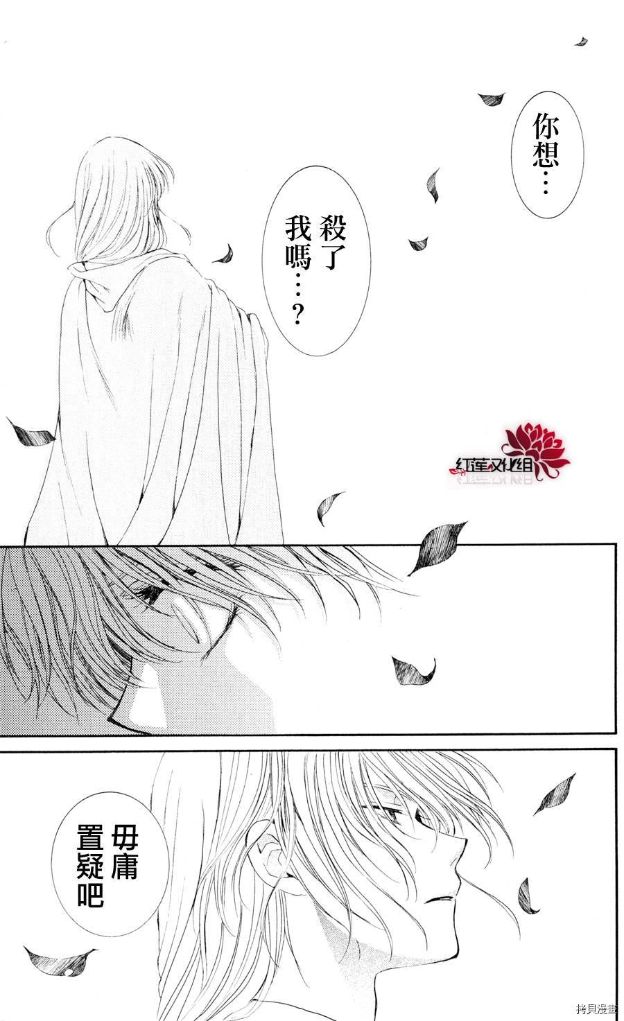 晨曦公主[拷贝漫画]韩漫全集-第39话无删减无遮挡章节图片 