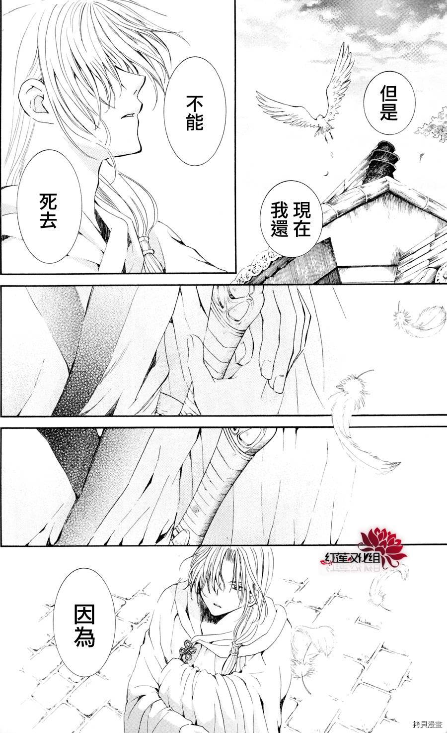 晨曦公主[拷贝漫画]韩漫全集-第39话无删减无遮挡章节图片 
