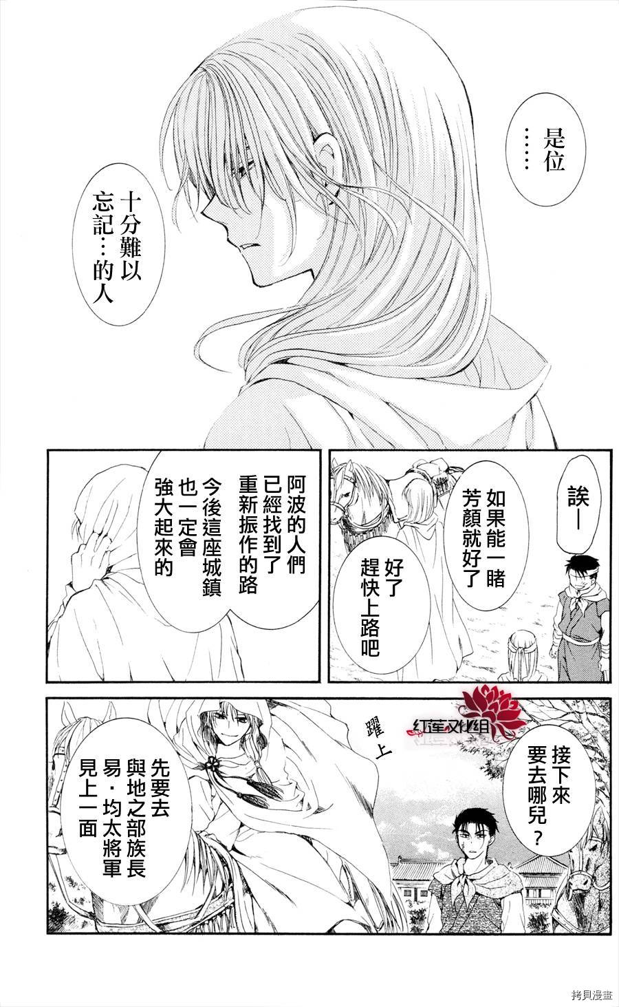 晨曦公主[拷贝漫画]韩漫全集-第39话无删减无遮挡章节图片 