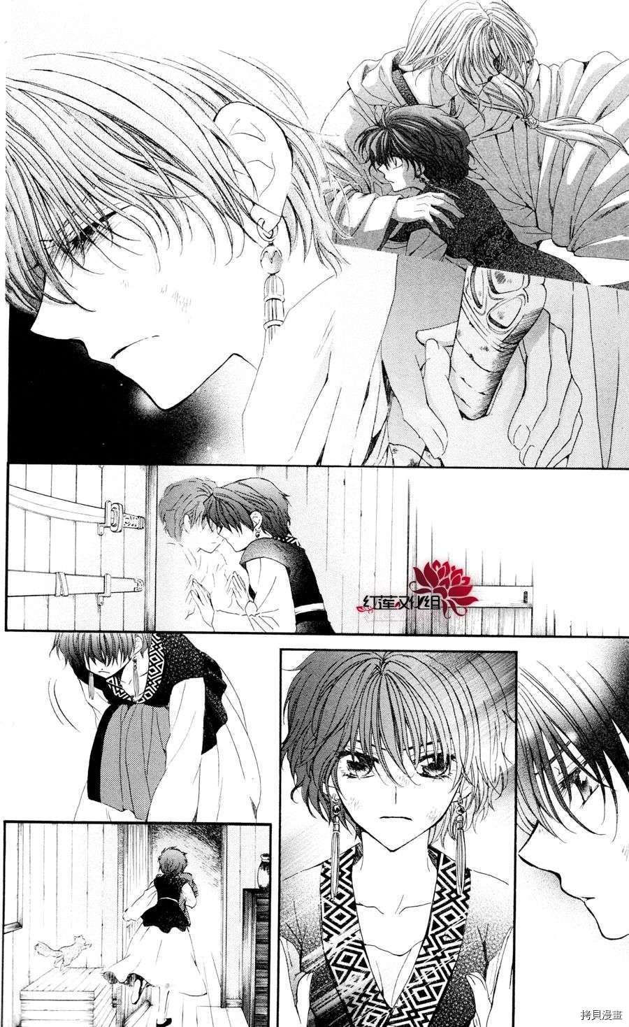 晨曦公主[拷贝漫画]韩漫全集-第40话无删减无遮挡章节图片 