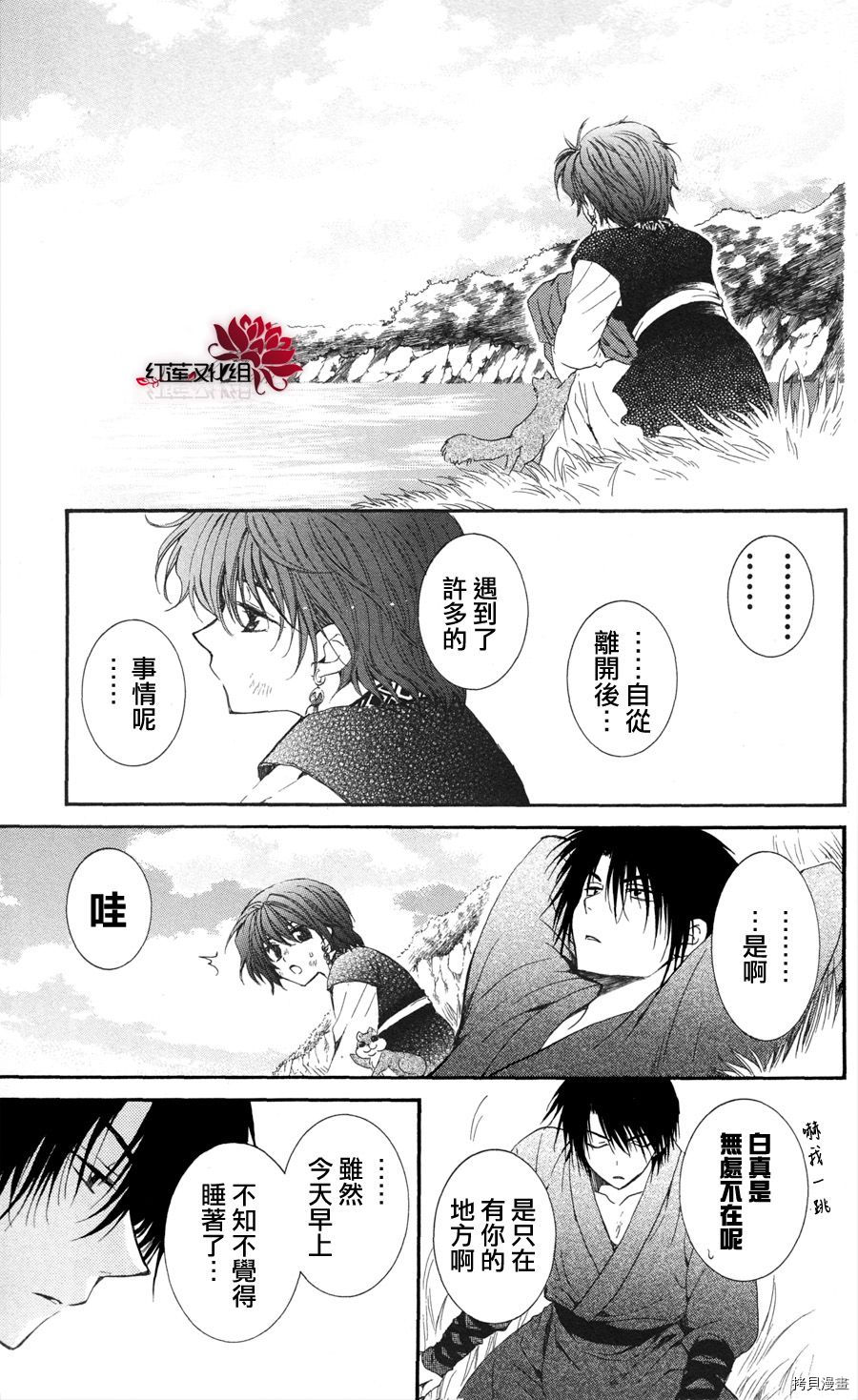晨曦公主[拷贝漫画]韩漫全集-第40话无删减无遮挡章节图片 
