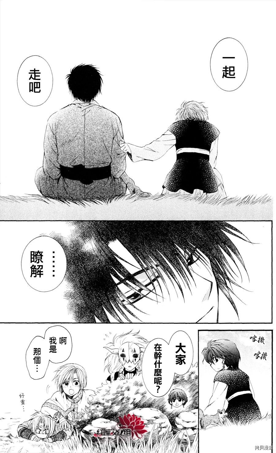 晨曦公主[拷贝漫画]韩漫全集-第40话无删减无遮挡章节图片 