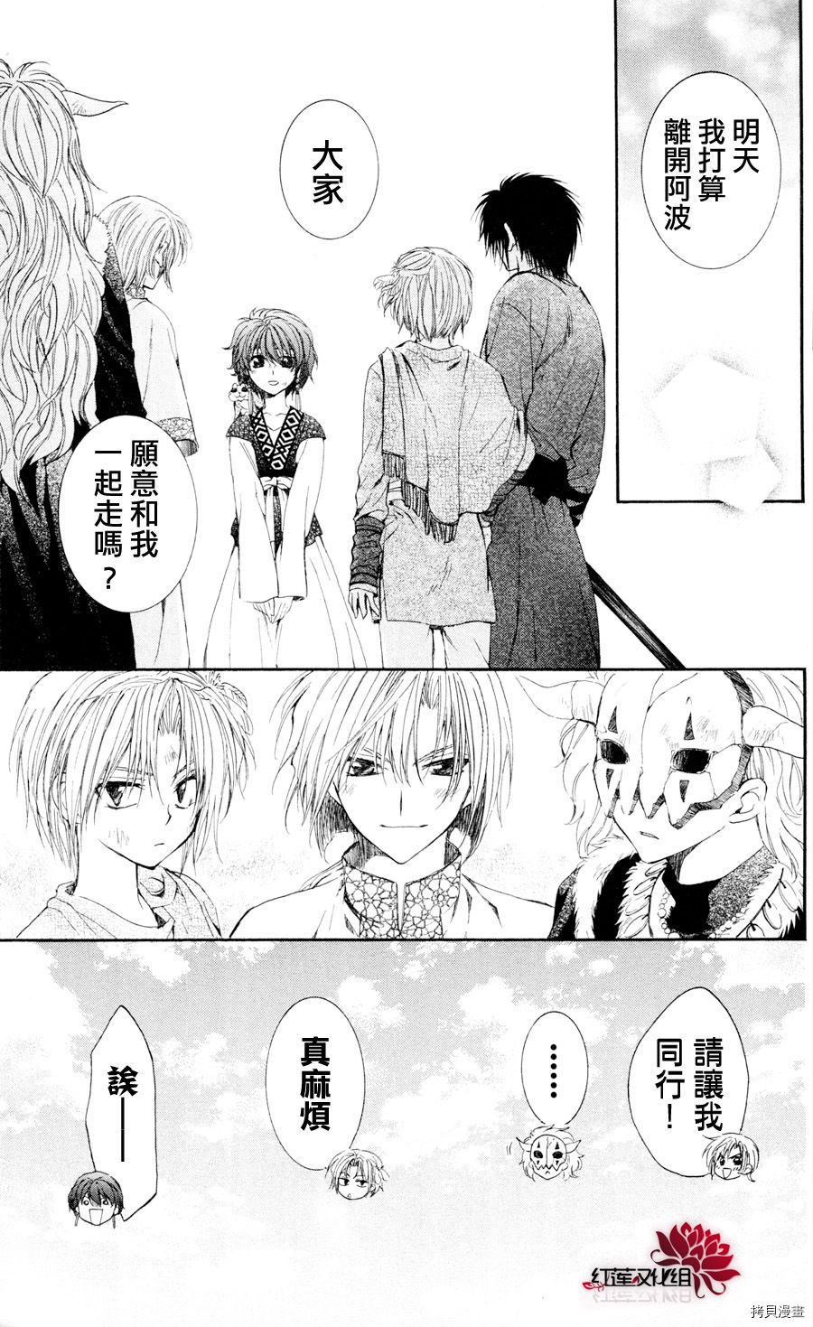 晨曦公主[拷贝漫画]韩漫全集-第40话无删减无遮挡章节图片 