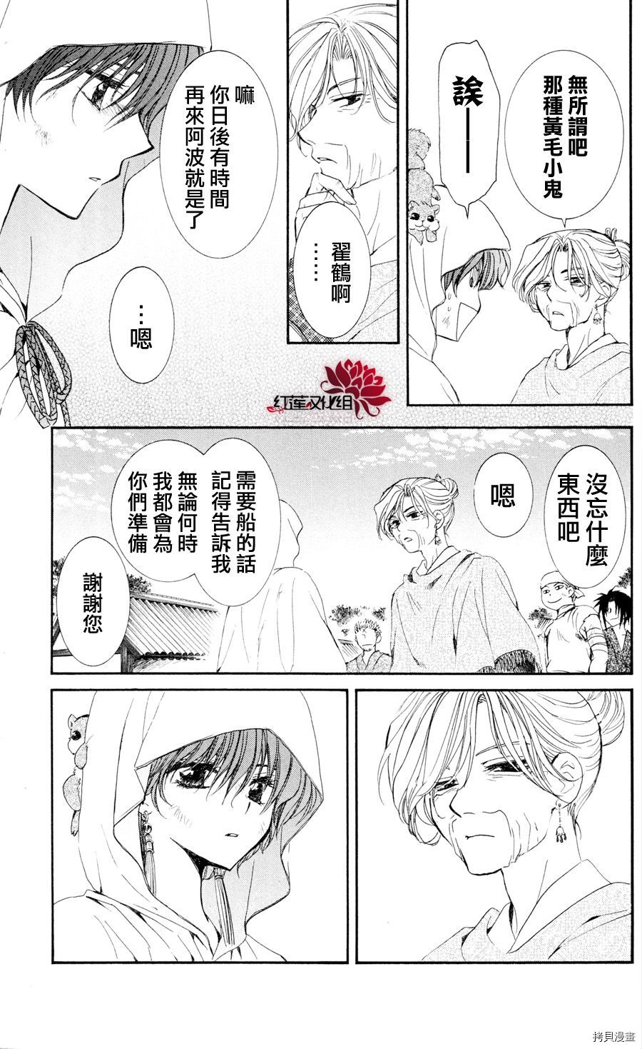 晨曦公主[拷贝漫画]韩漫全集-第40话无删减无遮挡章节图片 