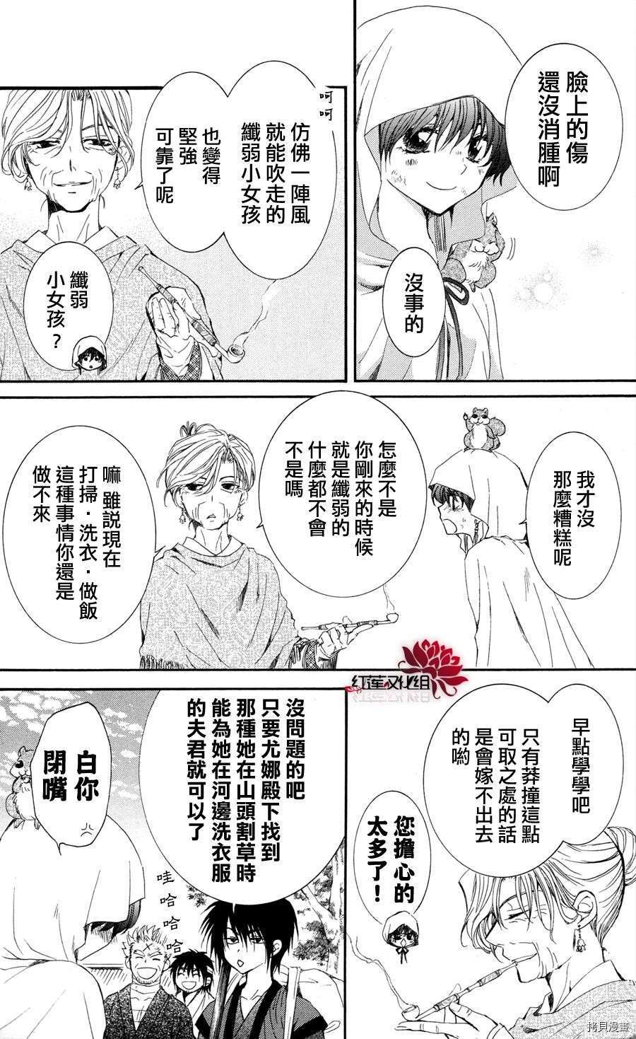晨曦公主[拷贝漫画]韩漫全集-第40话无删减无遮挡章节图片 