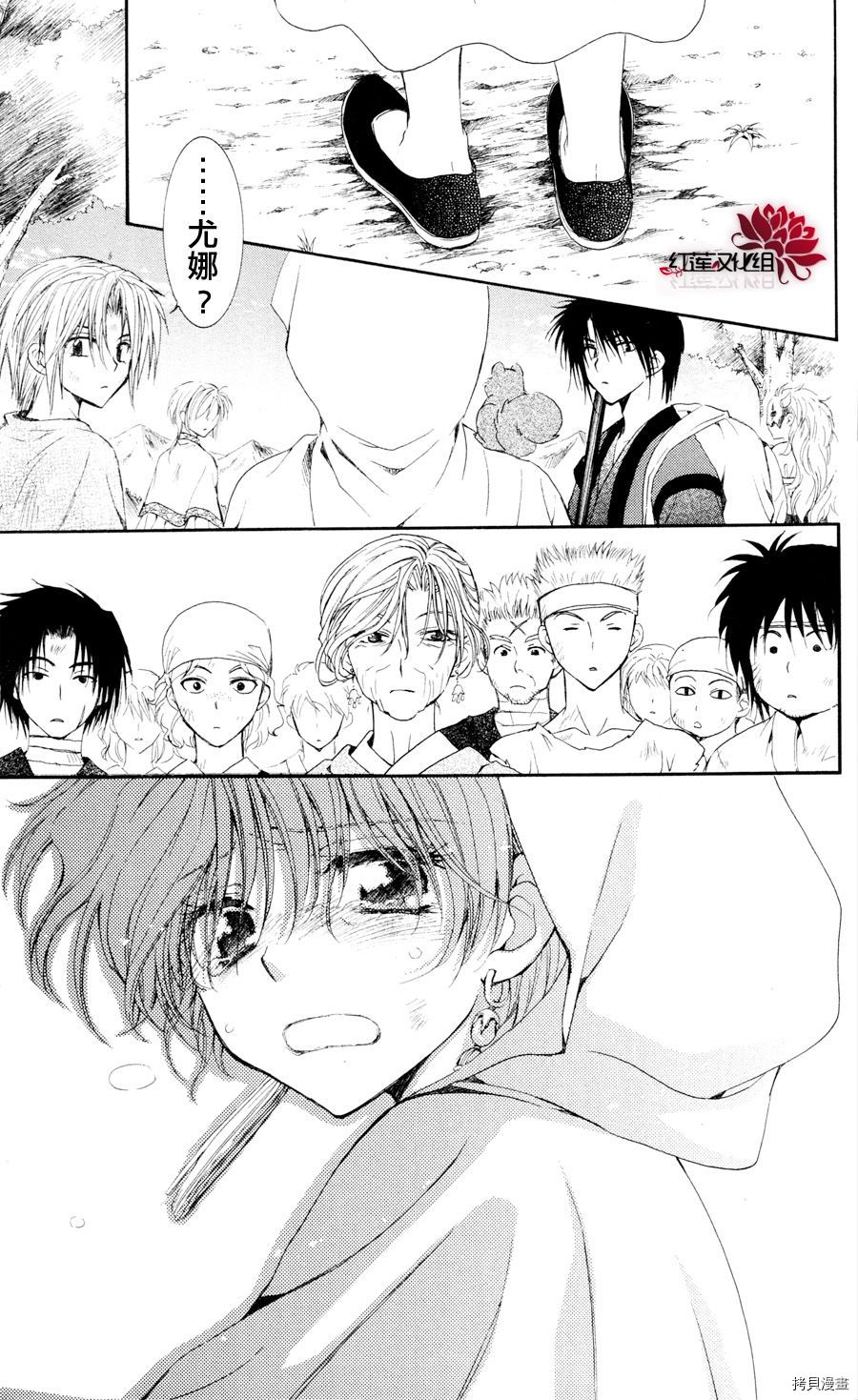 晨曦公主[拷贝漫画]韩漫全集-第40话无删减无遮挡章节图片 
