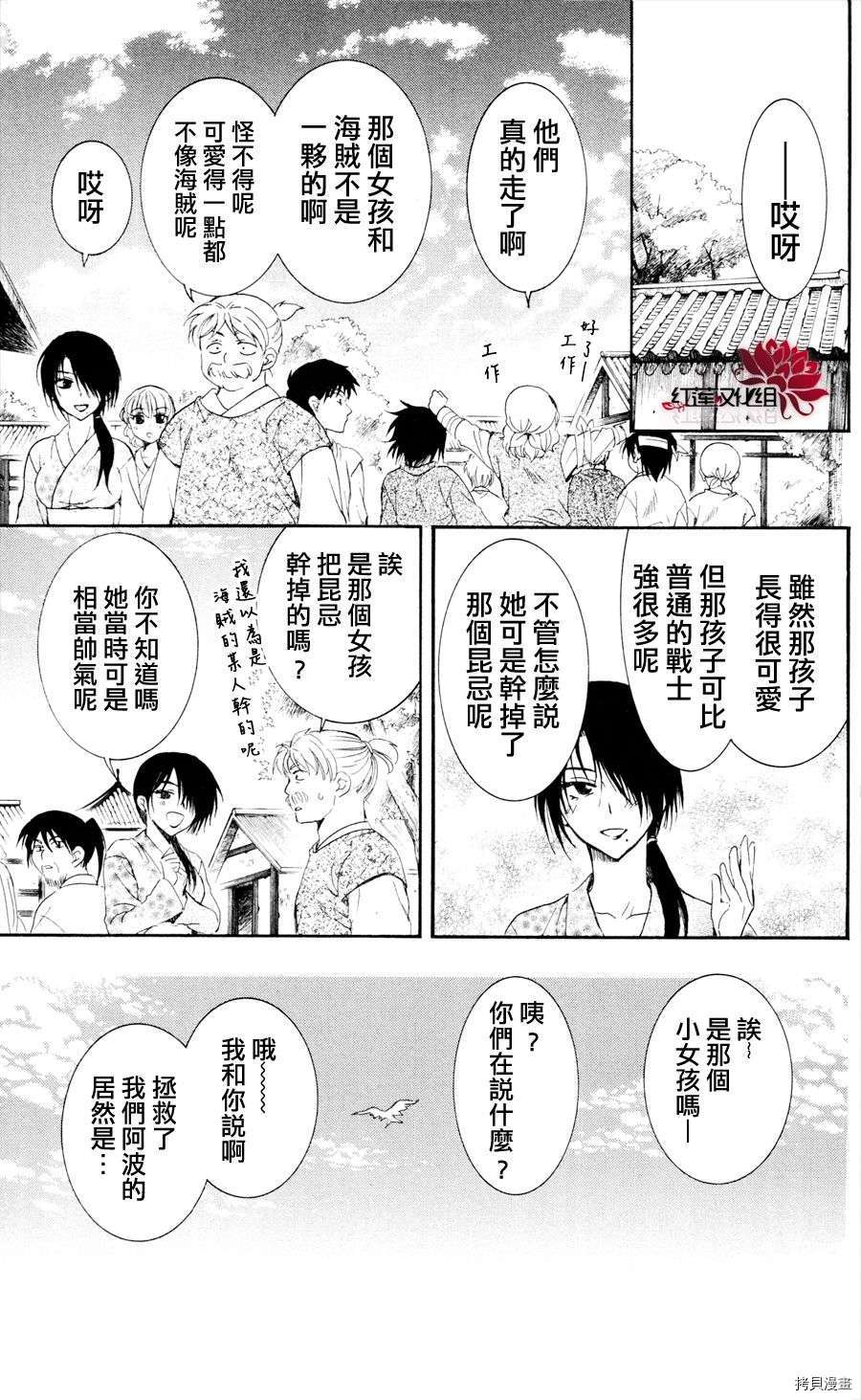 晨曦公主[拷贝漫画]韩漫全集-第40话无删减无遮挡章节图片 