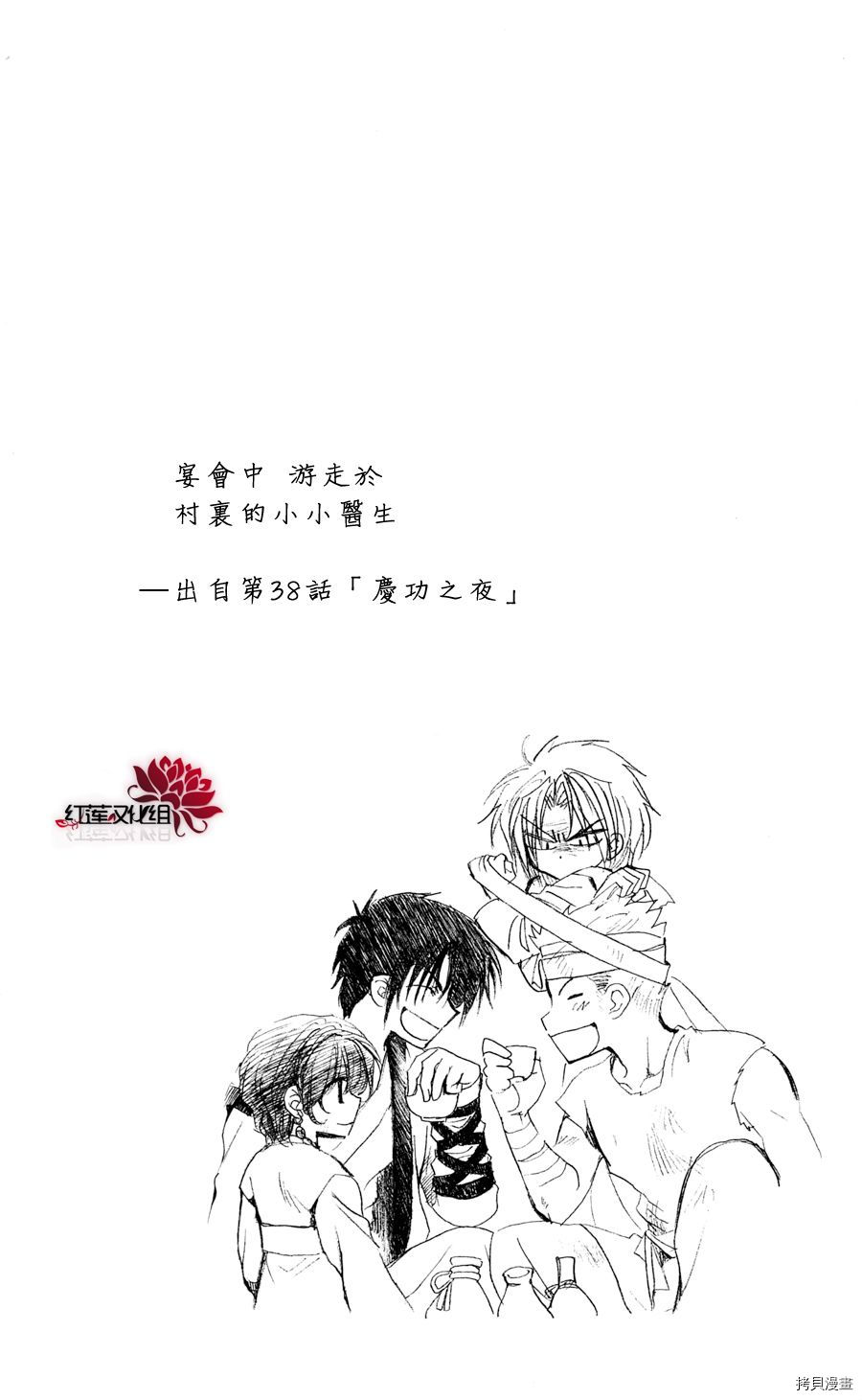 晨曦公主[拷贝漫画]韩漫全集-第41话无删减无遮挡章节图片 