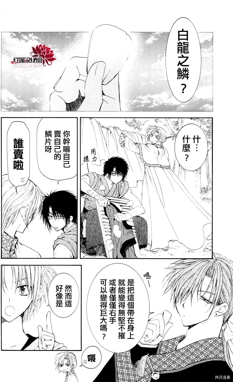 晨曦公主[拷贝漫画]韩漫全集-第41话无删减无遮挡章节图片 