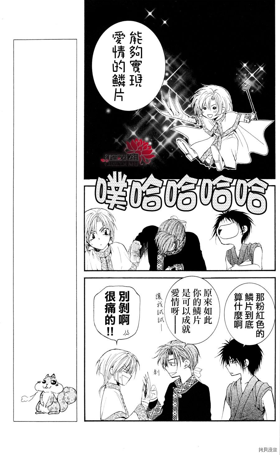 晨曦公主[拷贝漫画]韩漫全集-第41话无删减无遮挡章节图片 