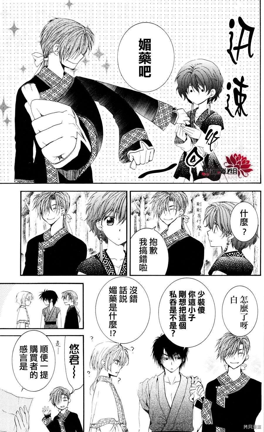 晨曦公主[拷贝漫画]韩漫全集-第41话无删减无遮挡章节图片 