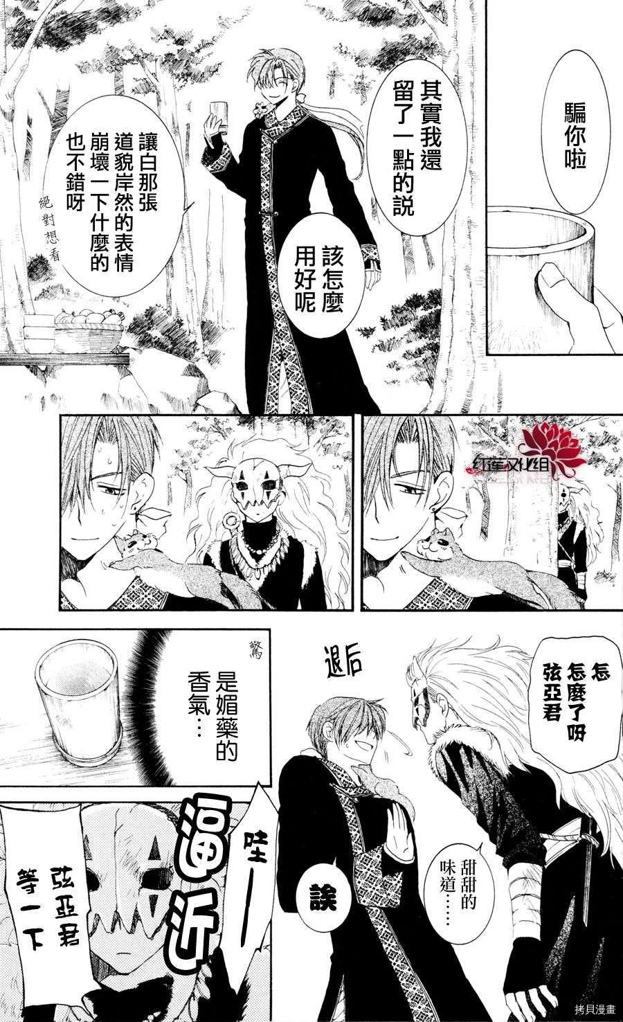 晨曦公主[拷贝漫画]韩漫全集-第41话无删减无遮挡章节图片 