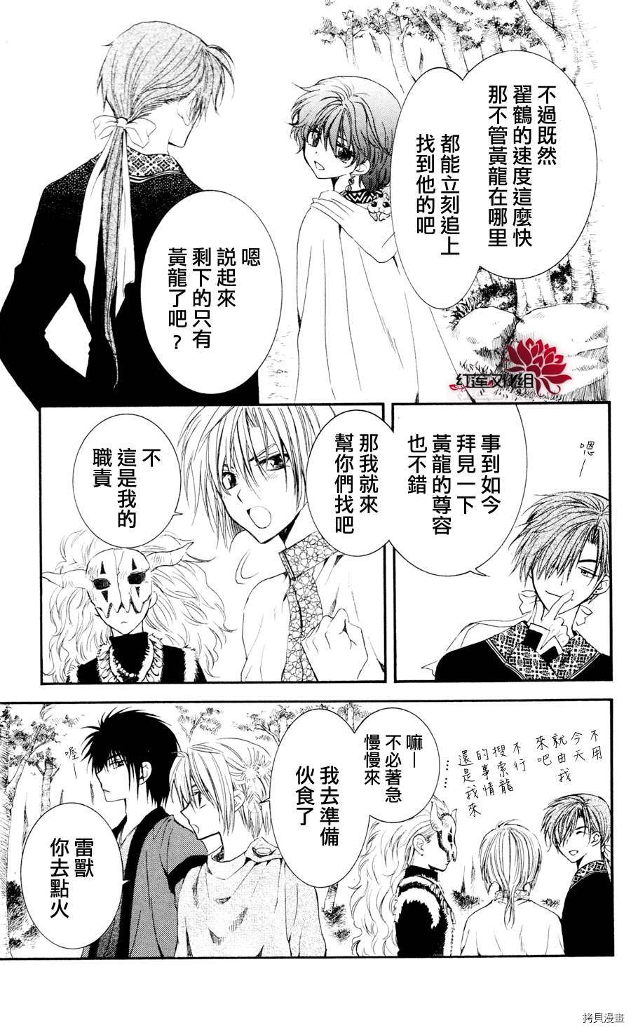 晨曦公主[拷贝漫画]韩漫全集-第42话无删减无遮挡章节图片 