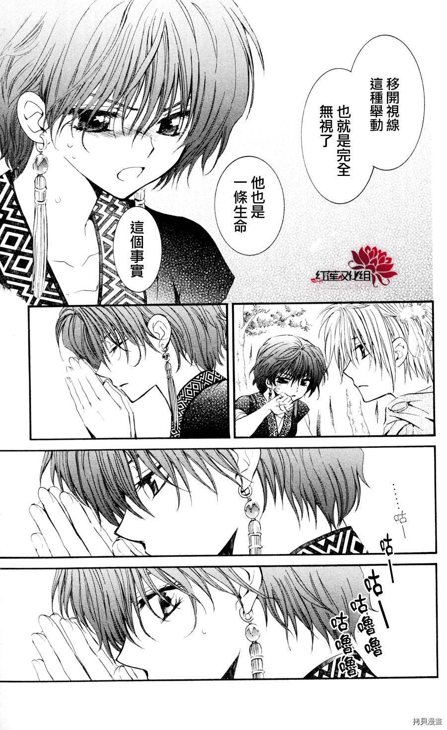 晨曦公主[拷贝漫画]韩漫全集-第42话无删减无遮挡章节图片 