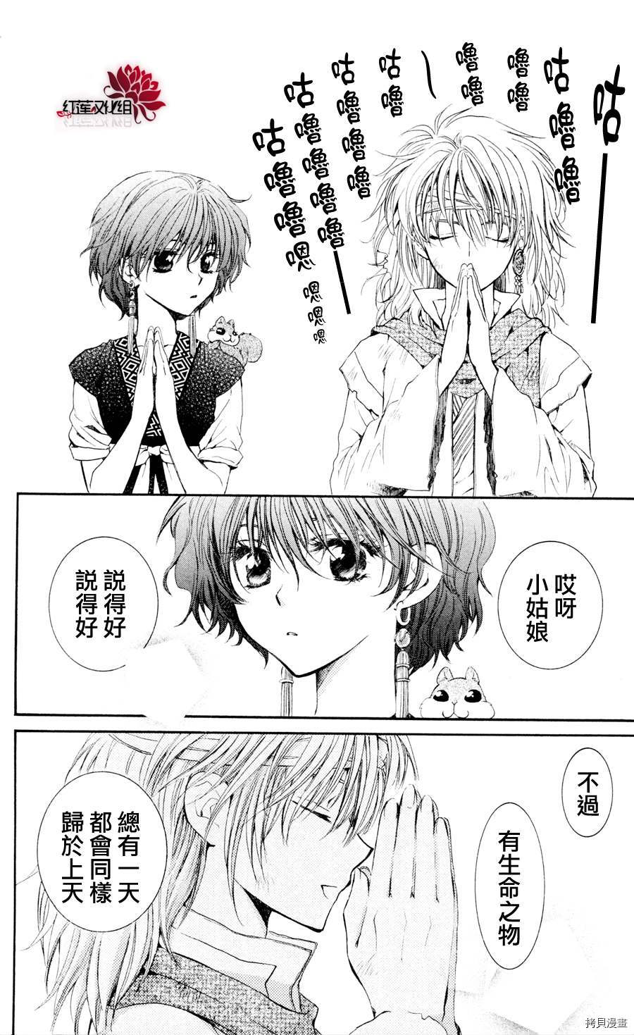 晨曦公主[拷贝漫画]韩漫全集-第42话无删减无遮挡章节图片 